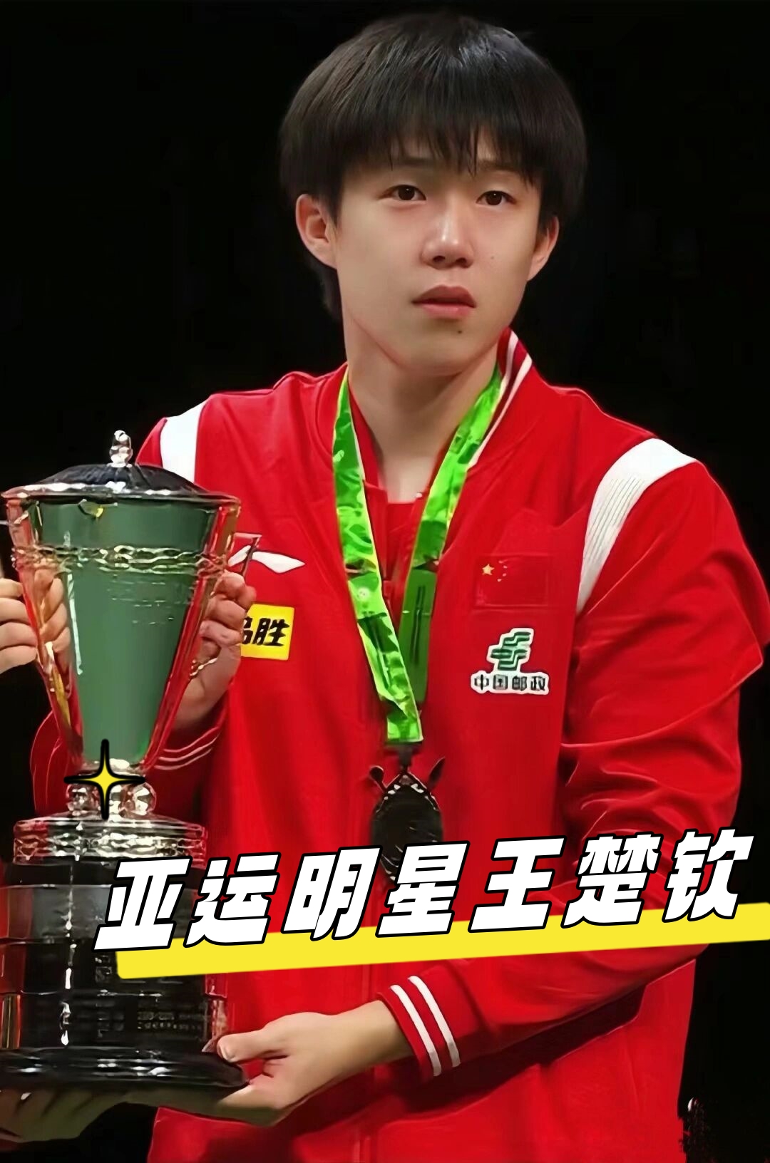 吸引亿万球 吸引亿万球