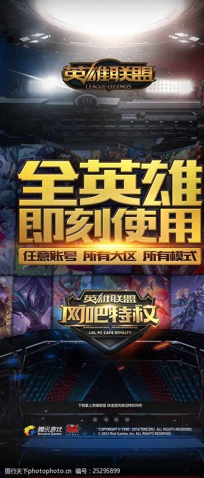 斗牛士军团 斗牛士军团
