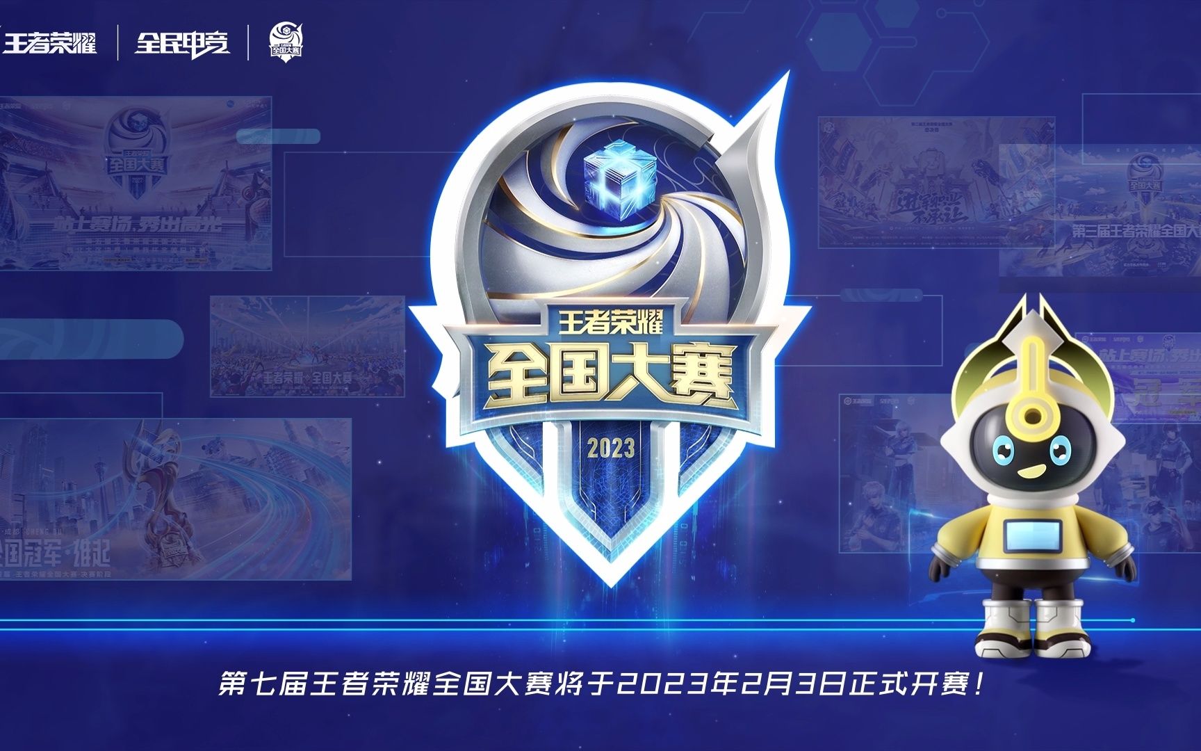 至对手肩线 至对手肩线